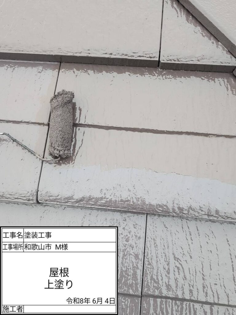 上塗り